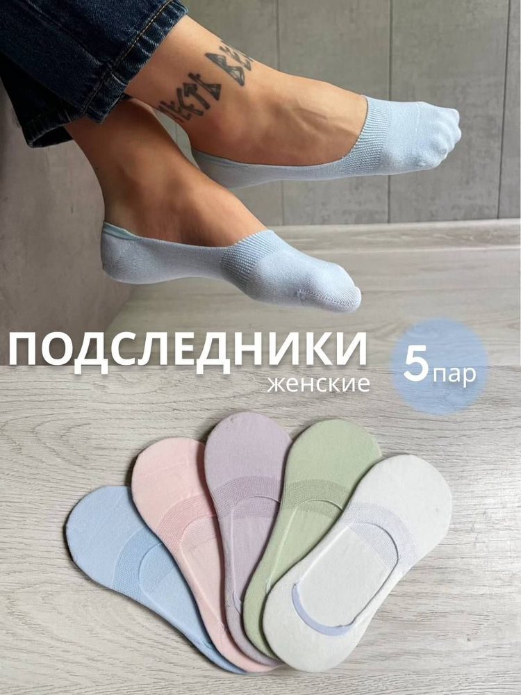 Подследники NICEN, 5 пар #1