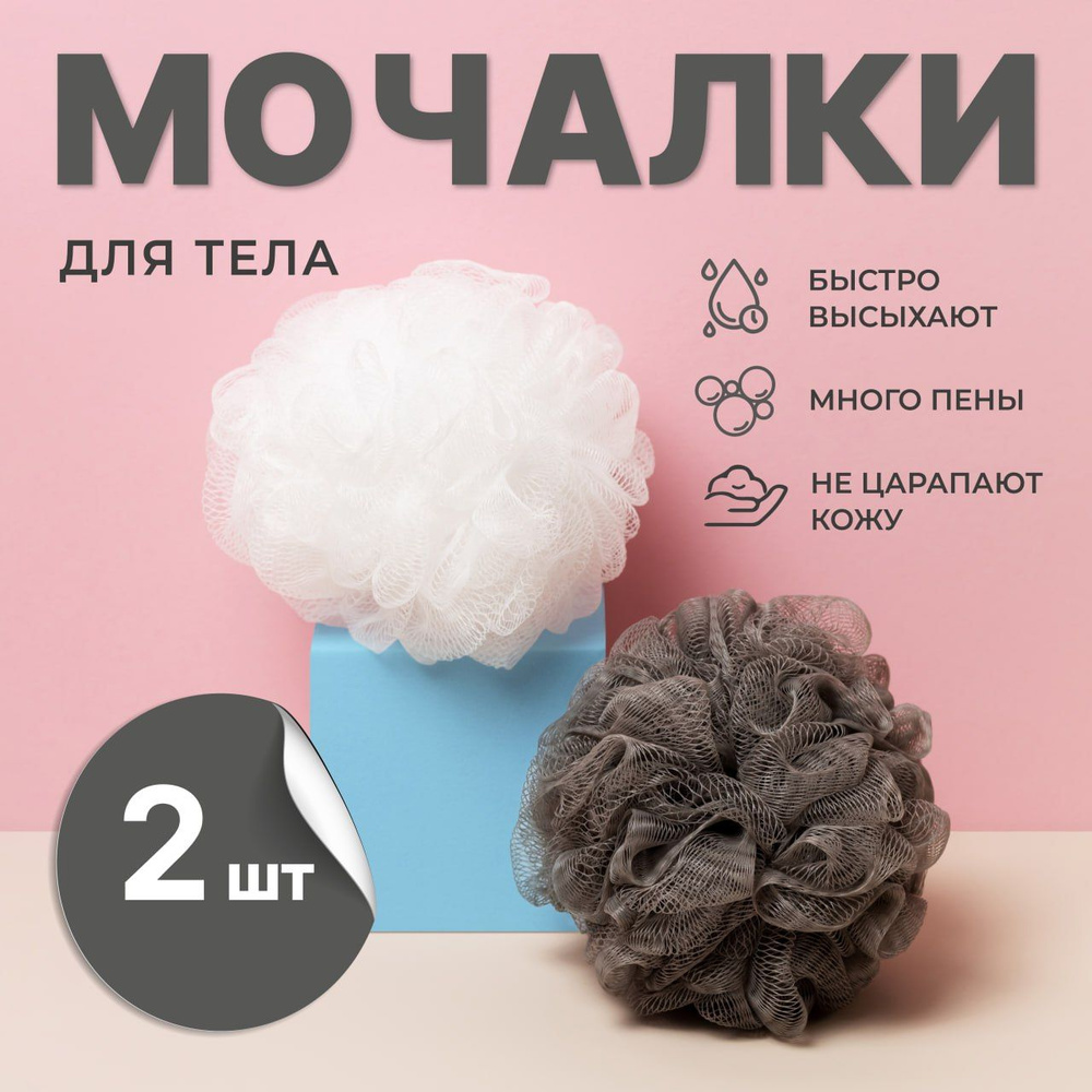 Мочалка A0002 #1