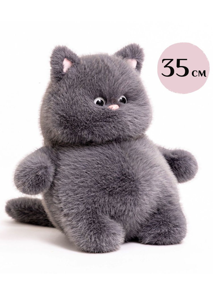 Мягкая игрушка кот плюшевый 35 см - купить с доставкой по выгодным ...