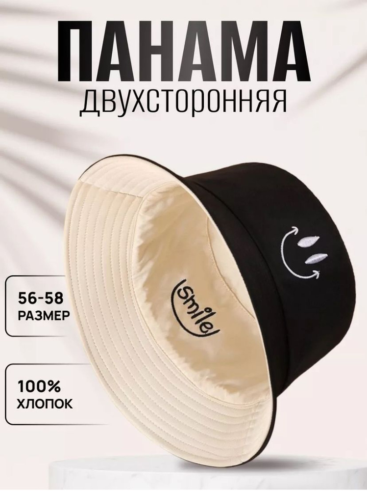 Панама #1