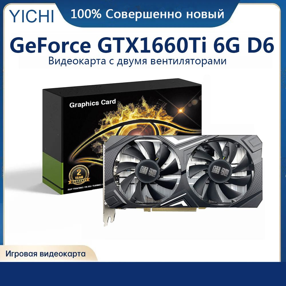 YICHI Видеокарта GeForce GTX 1660 Ti 6 ГБ (Видеокарта игры)