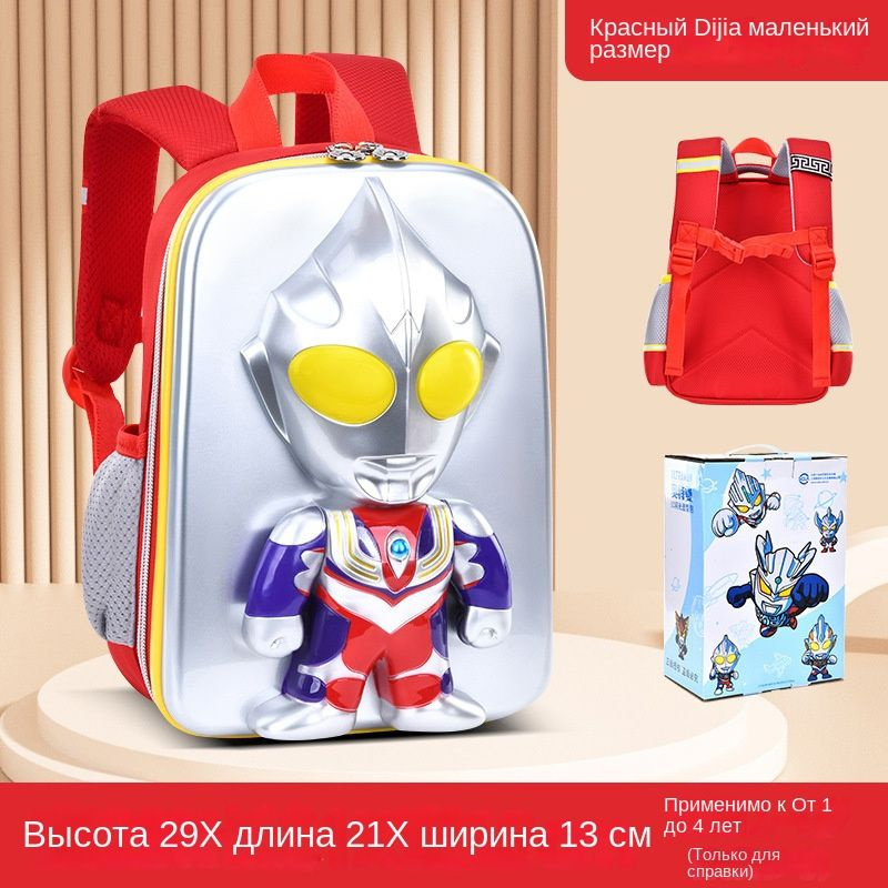 Школьный ранец Flash Ultraman для детского сада, подходит для детей от 1 до 7 лет  #1