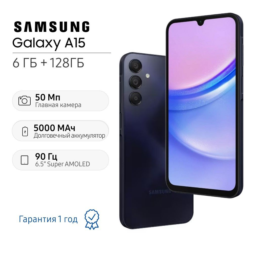 Смартфон Samsung Galaxy A15 4G - купить по выгодной цене в интернет-магазине  OZON (1448785773)