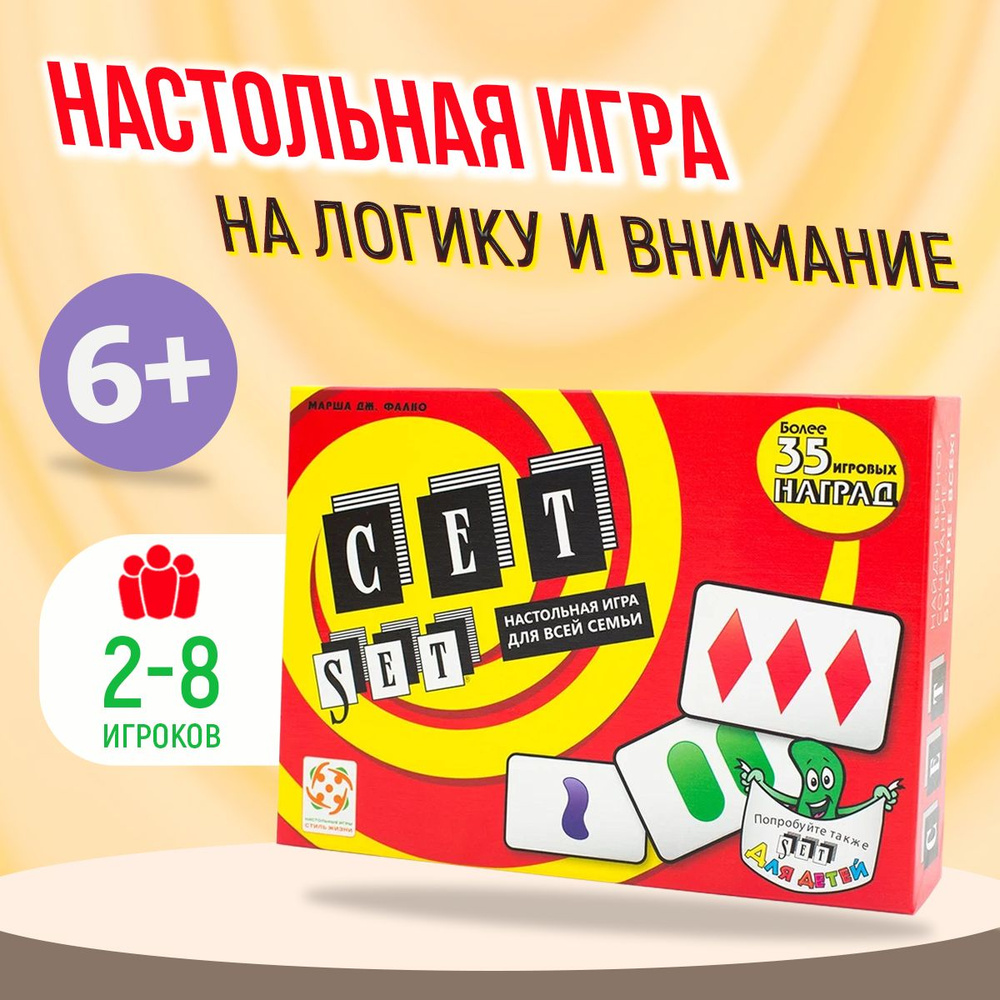 Настольная игра 