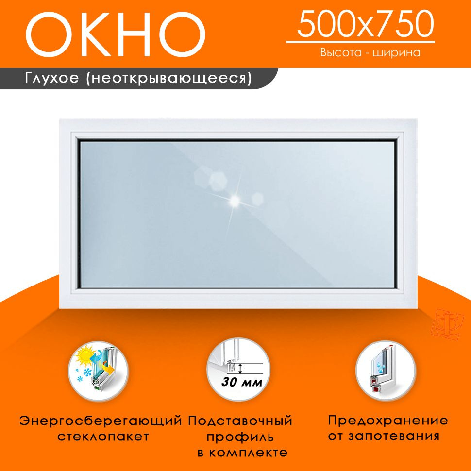 Пластиковое окно 500 х 750 ТермА Эко с глухой створкой #1