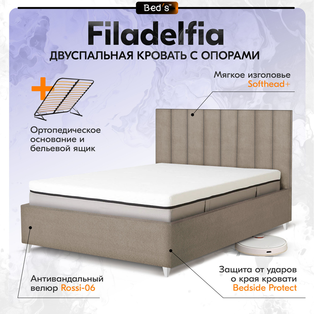 Кровать 160х200 двуспальная с подъемным механизмом и ящиком для белья Bed's "Филадельфия", цвет серый #1
