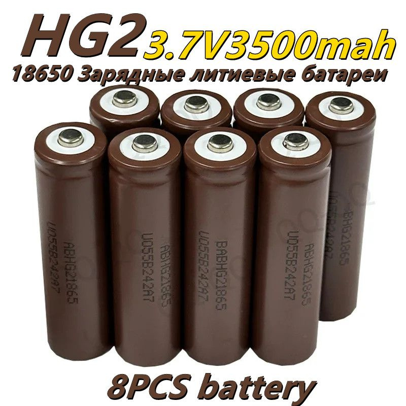 Аккумуляторная батарейка 18650, 3500 мАч, 8 шт - купить с доставкой по ...