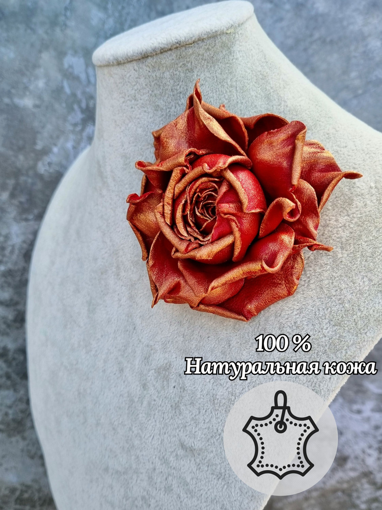 Брошь #1