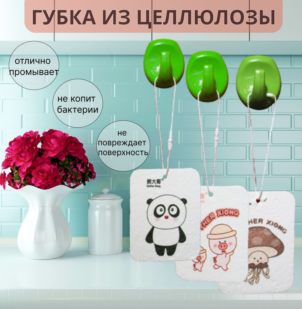 Губка, 4 шт. #1