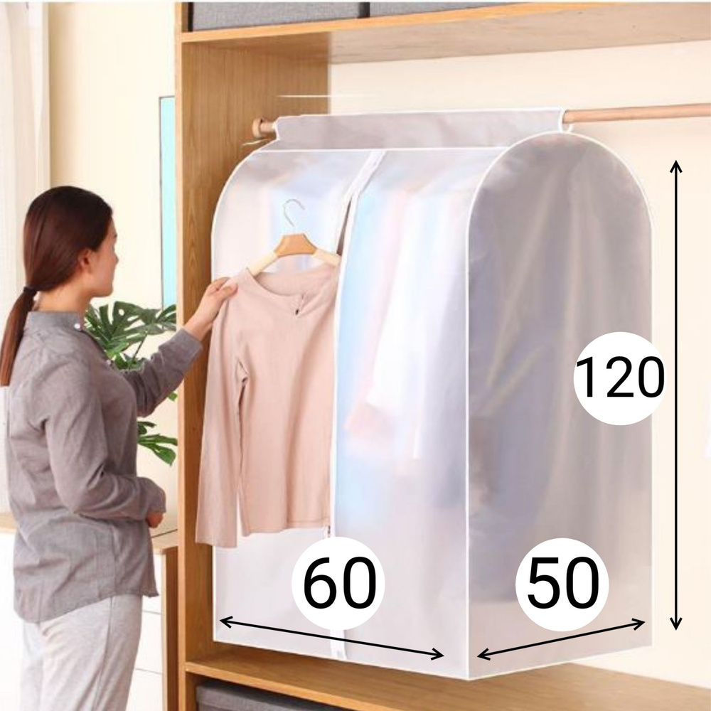 Чехол на стойку для одежды, 120 см х 60 см - купить по выгодным ценам в ...
