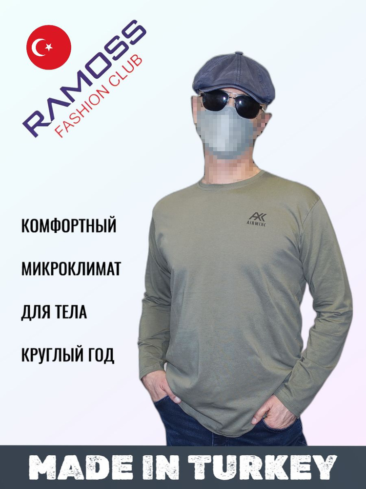 Лонгслив RAMOSS #1