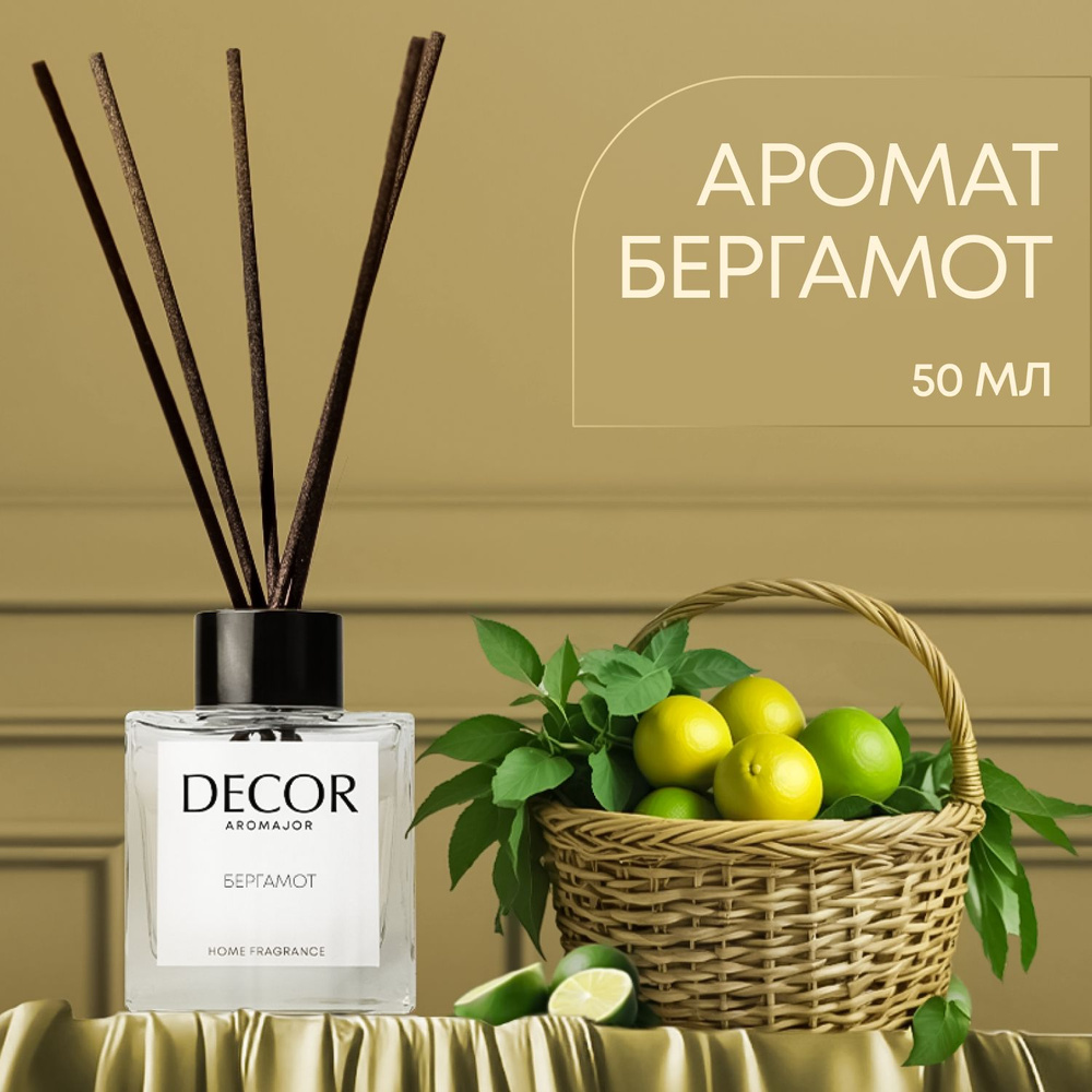 Ароматический диффузор Decor aromajor, Жидкий, Бергамот, 50 мл купить по  доступной цене с доставкой в интернет-магазине OZON (469050386)