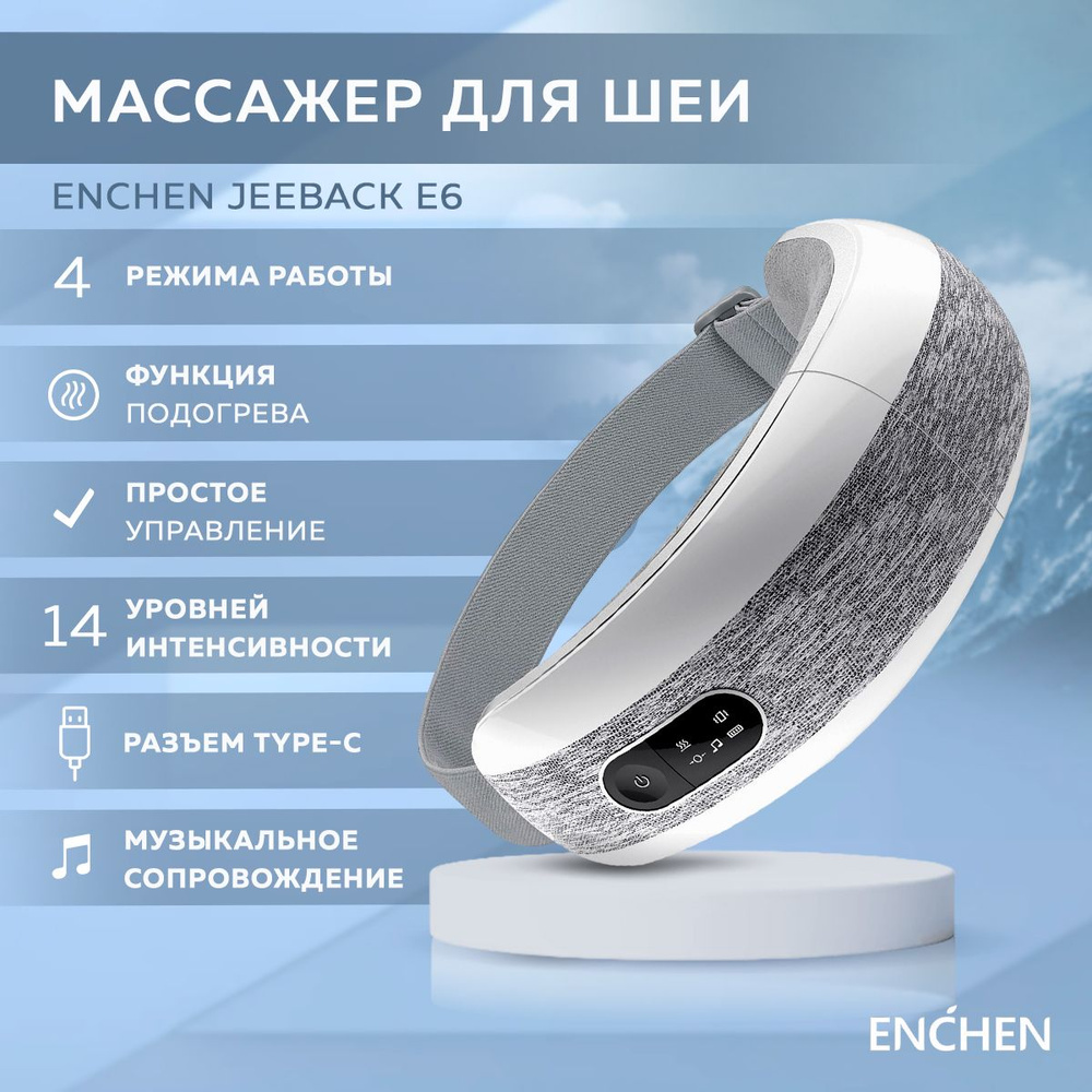 Массажёр для глаз Enchen Jeeback E6, серый / Подушка с подогревом для лица  / Электрический вибромассажер лимфодренажный против морщин, подарок на 23  ...