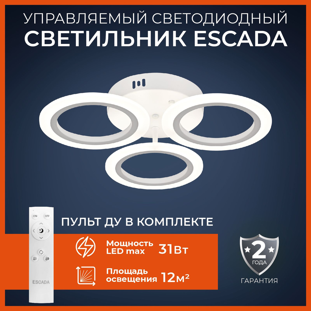 Escada Потолочный светильник, LED, 31 Вт #1