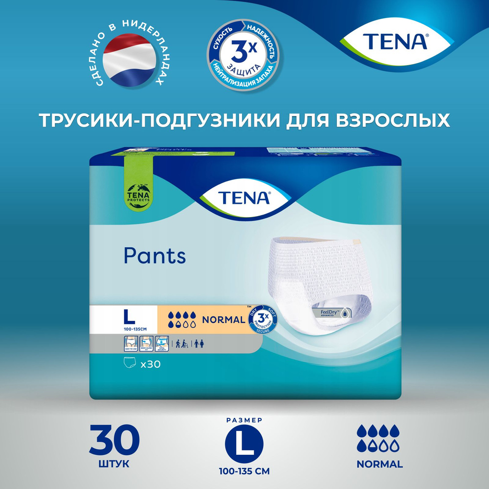 Подгузники-трусы для взрослых Tena Pants Normal L, 30 шт #1