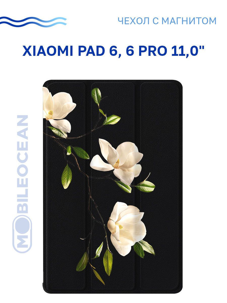 Чехол для Xiaomi Pad 6, Xiaomi Pad 6 Pro (11.0") с рисунком, с магнитом, черный с принтом ВЕТКА МАГНОЛИИ #1