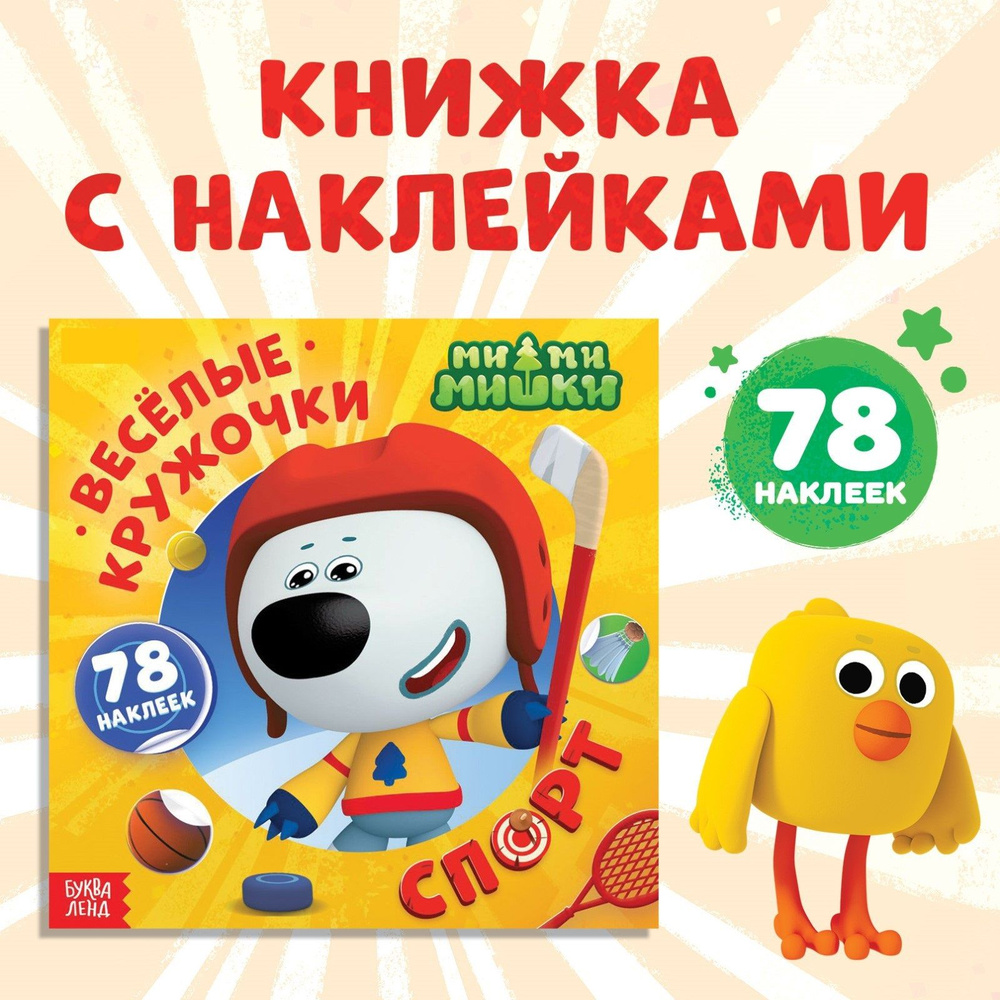 Книжка для детей 