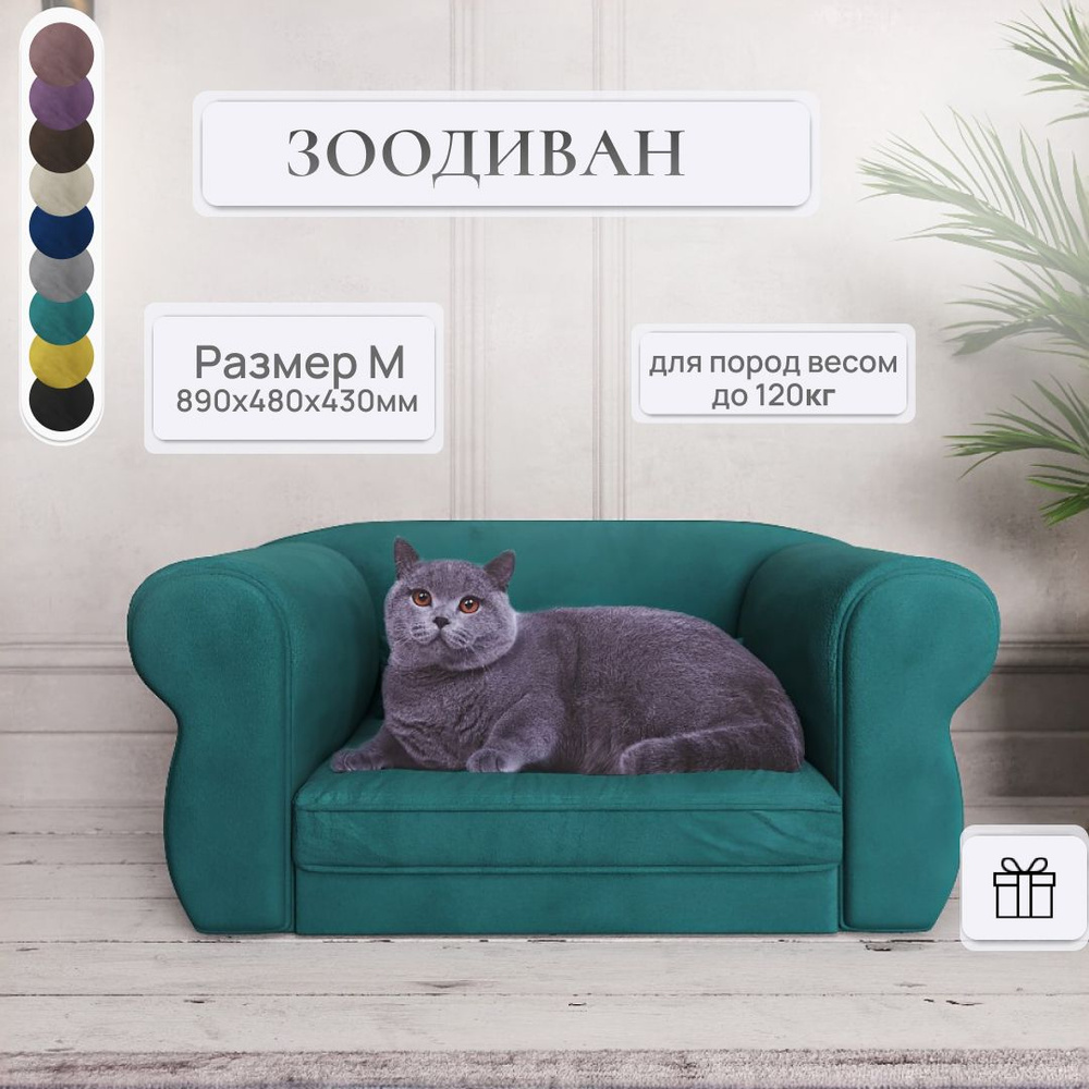 */ Freep Лежанка д/собак Диван Sofa, пудровый (40x40см)