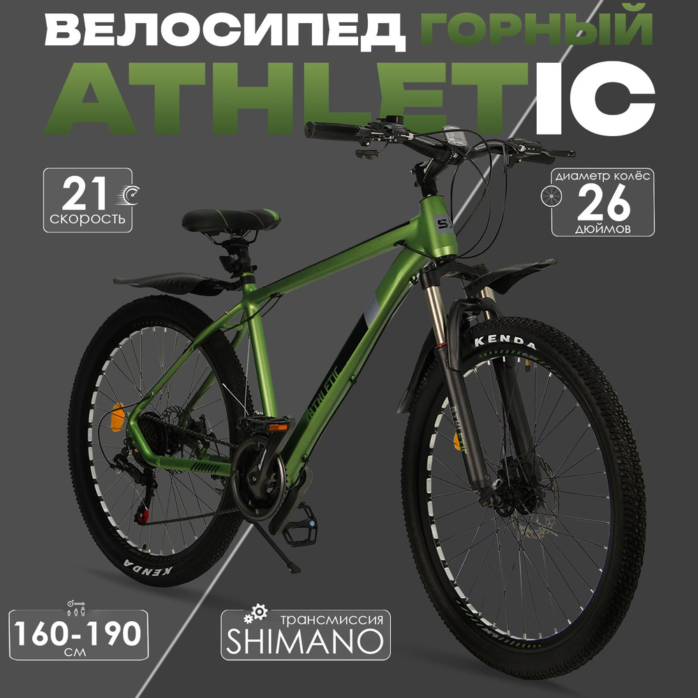 Велосипед скоростной 26 "Athletic" зеленый,21 скорость(Shimano), алюминиевая рама, тормоза дисковые механические #1