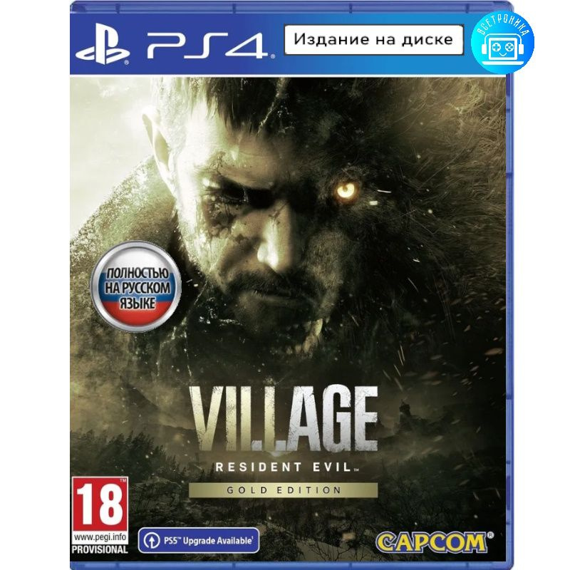 Игра Resident Evil Village Gold Edition (PlayStation 4, Русская версия) #1