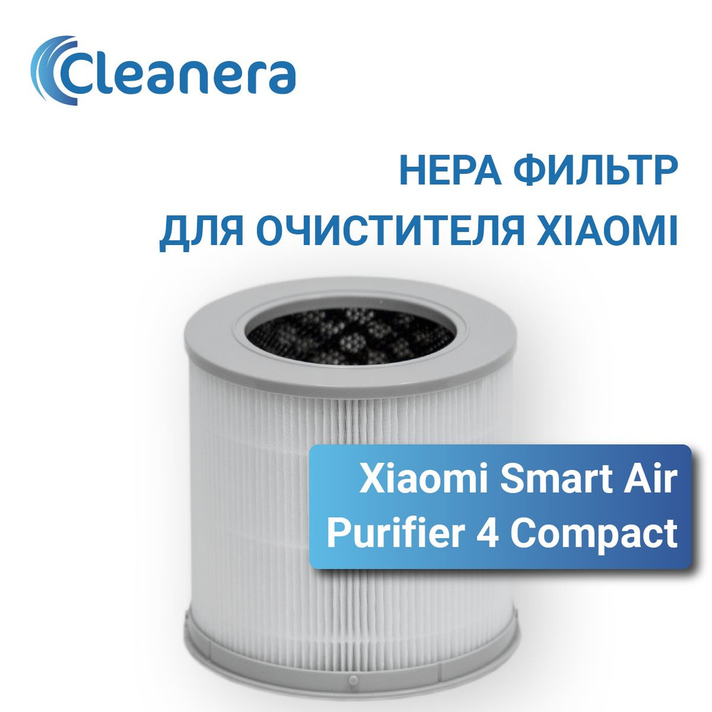 Фильтр для очистителя воздуха Xiaomi Smart Air Purifier 4 Compact (AFEP7TFM01) (AC-M18-SC/BHR5860EU) #1