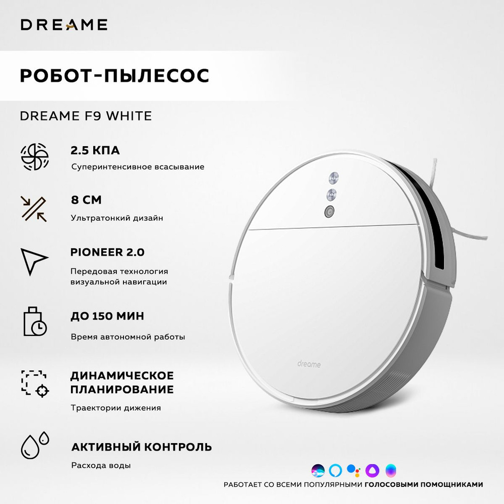 Робот-пылесос dreame РоботDreameF9_ICover - купить по выгодной цене в  интернет-магазине OZON (1543180395)