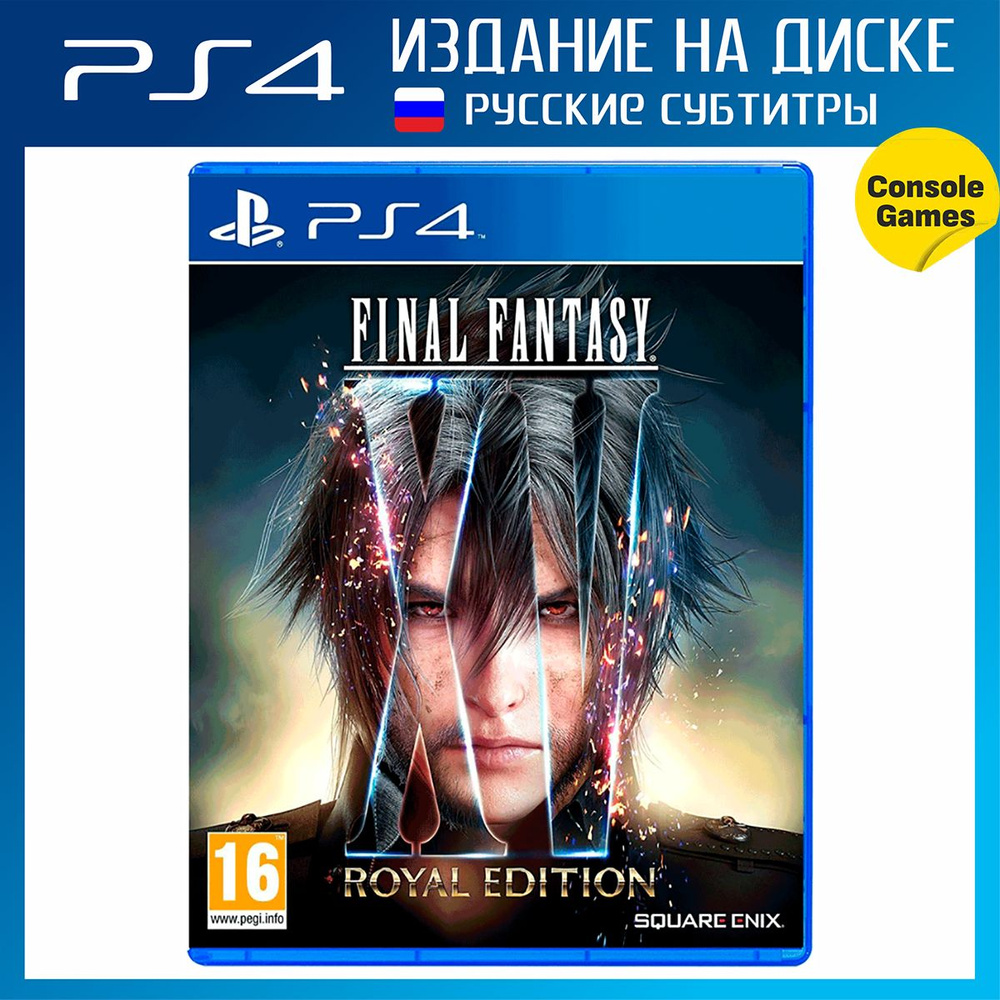 Игра Final Fantasy XV Royal Edition (PlayStation 4, Русские субтитры)  купить по низкой цене с доставкой в интернет-магазине OZON (1579532932)