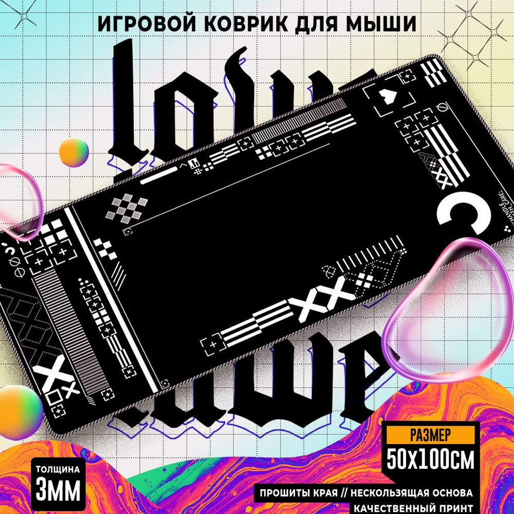 LAWE Игровой коврик для мыши MousePadCS_Black & White, XXXL, черный #1