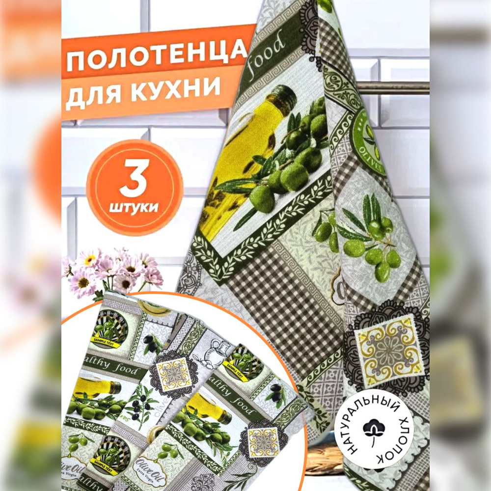 Полотенце кухонное г. Иваново 40x75, 3шт - купить по выгодной цене в  интернет-магазине OZON (547684143)