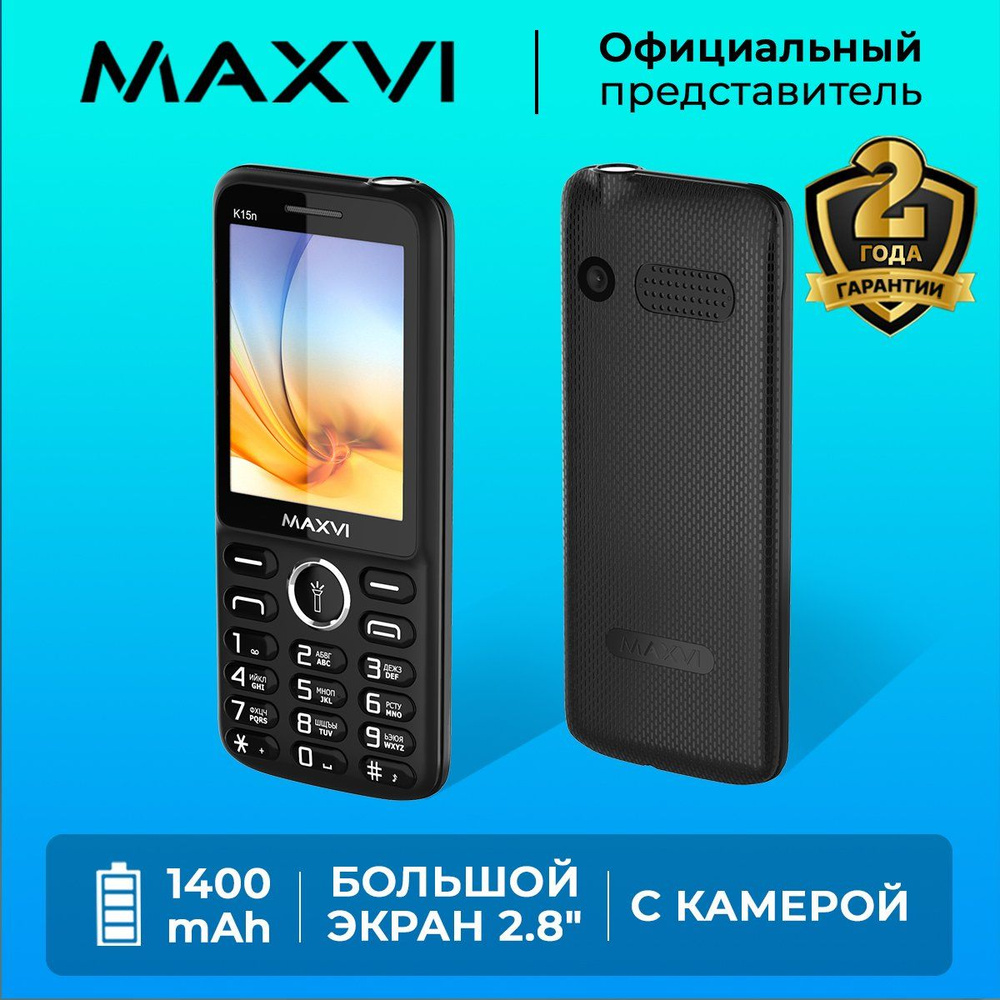 Мобильный телефон Maxvi K15n / емкий аккумулятор 1400 mAh / большой экран /  крупные клавиши / громкий звук, черный - купить по выгодной цене в  интернет-магазине OZON (172210582)