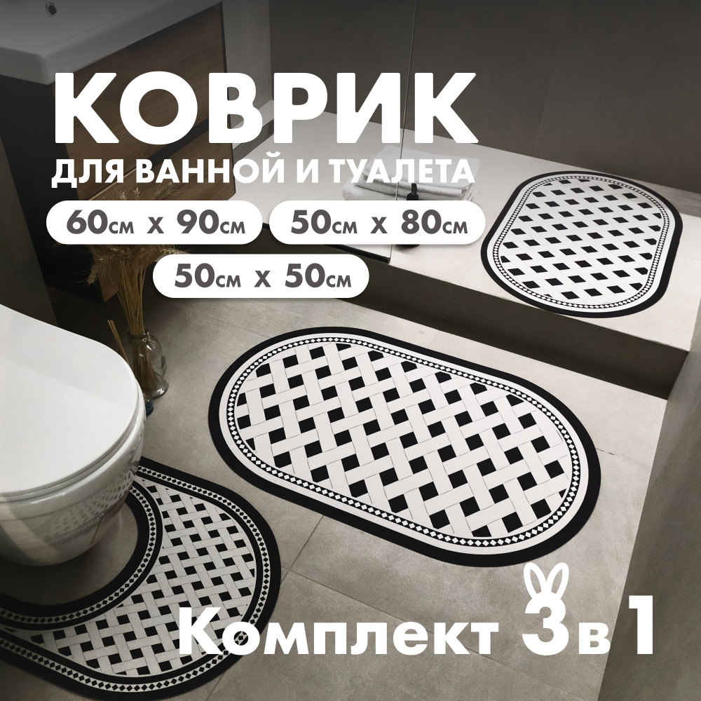 KIKKO HOME Коврик для ванной 90x60 см #1