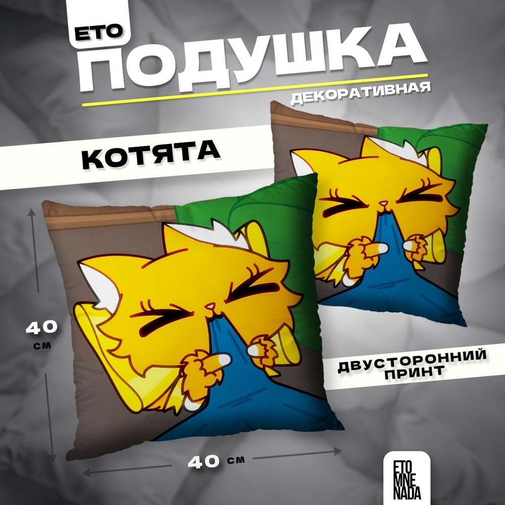 Подушка декоративная Симбочка Пимпочка Тигра 40х40 #1