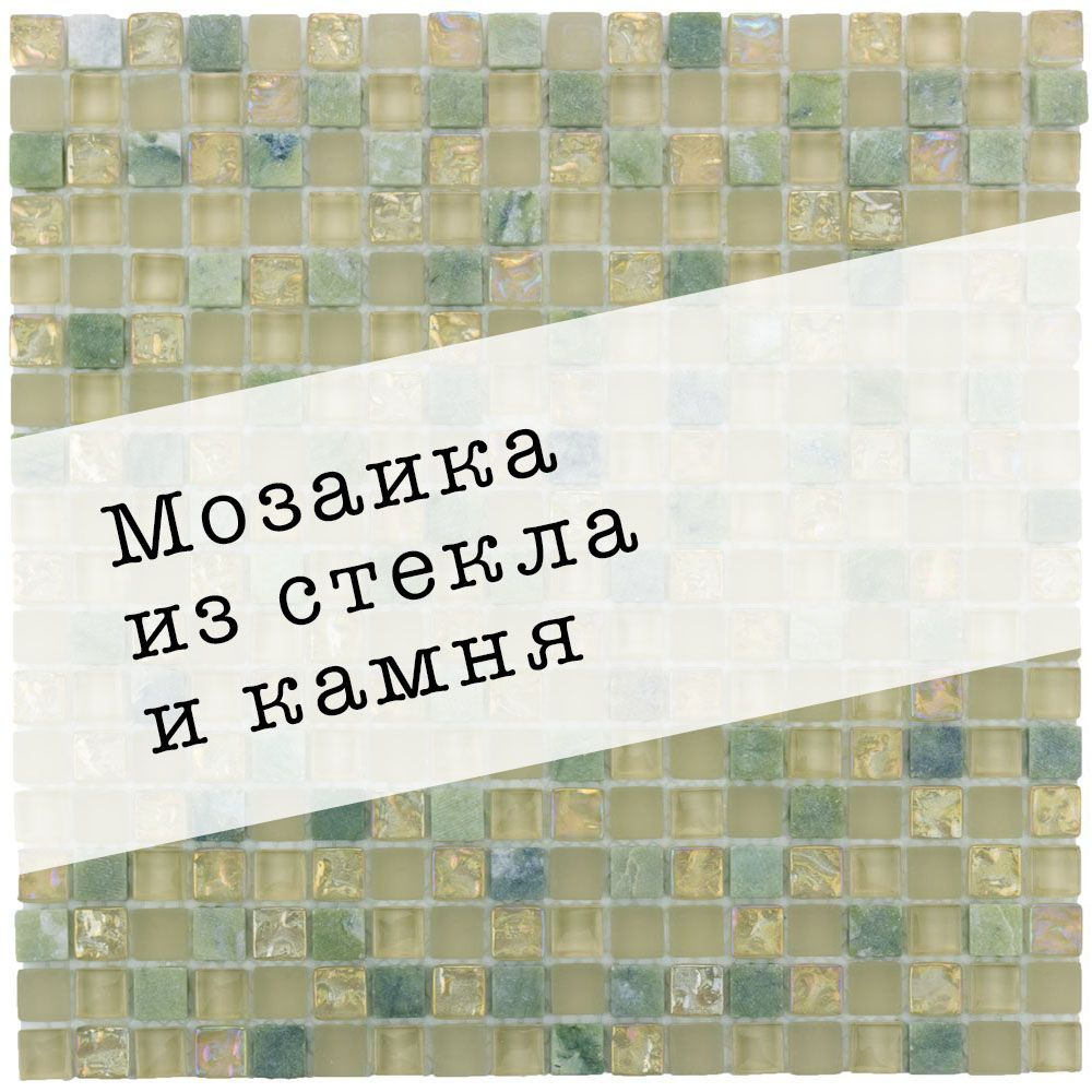 DAO-mosaic Плитка мозаика 30 см x 30 см, размер чипа: 15x15 мм #1