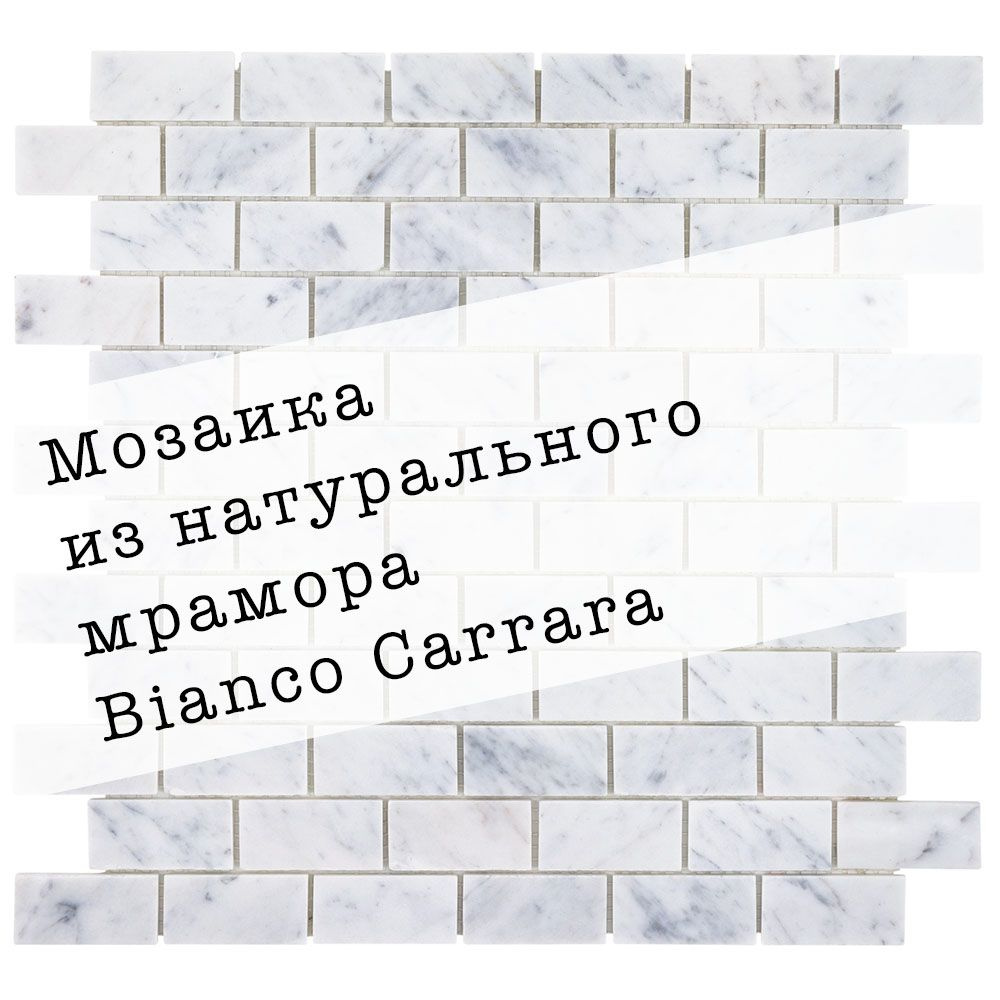 DAO-mosaic Плитка мозаика 30 см x 30 см, размер чипа: 23x48 мм #1