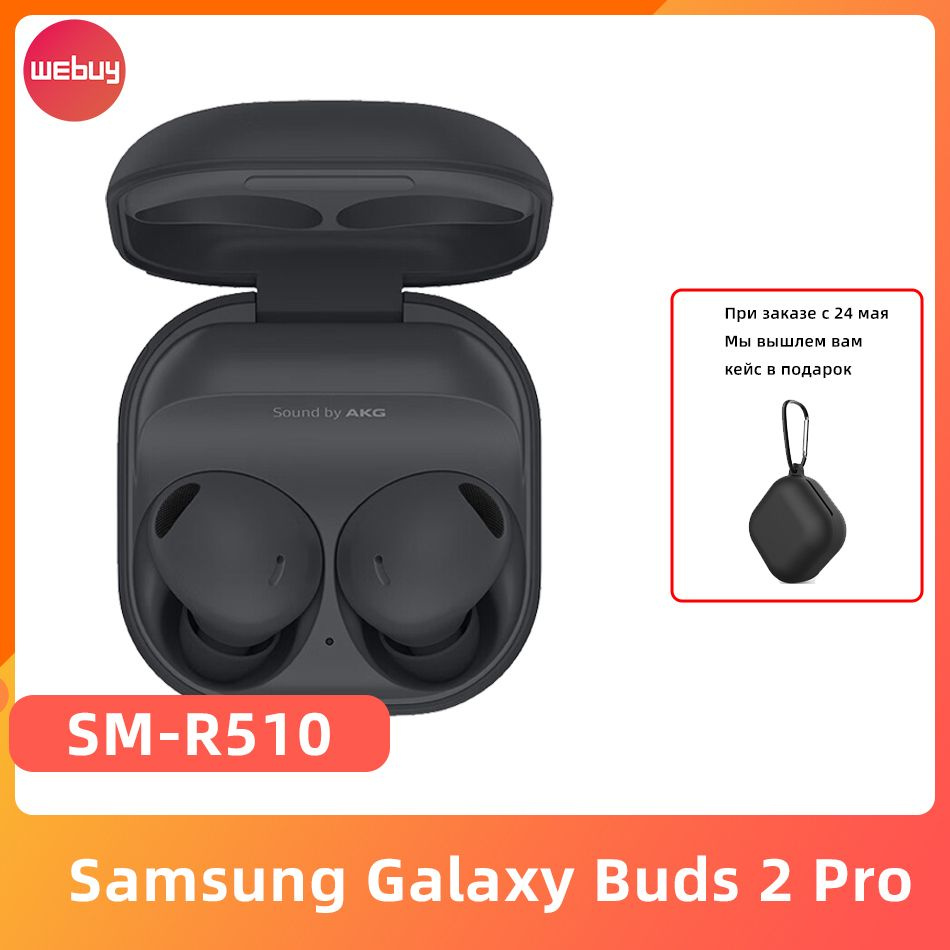 Наушники Внутриканальные Samsung galaxy buds 2 pro - купить по доступным  ценам в интернет-магазине OZON (897538573)