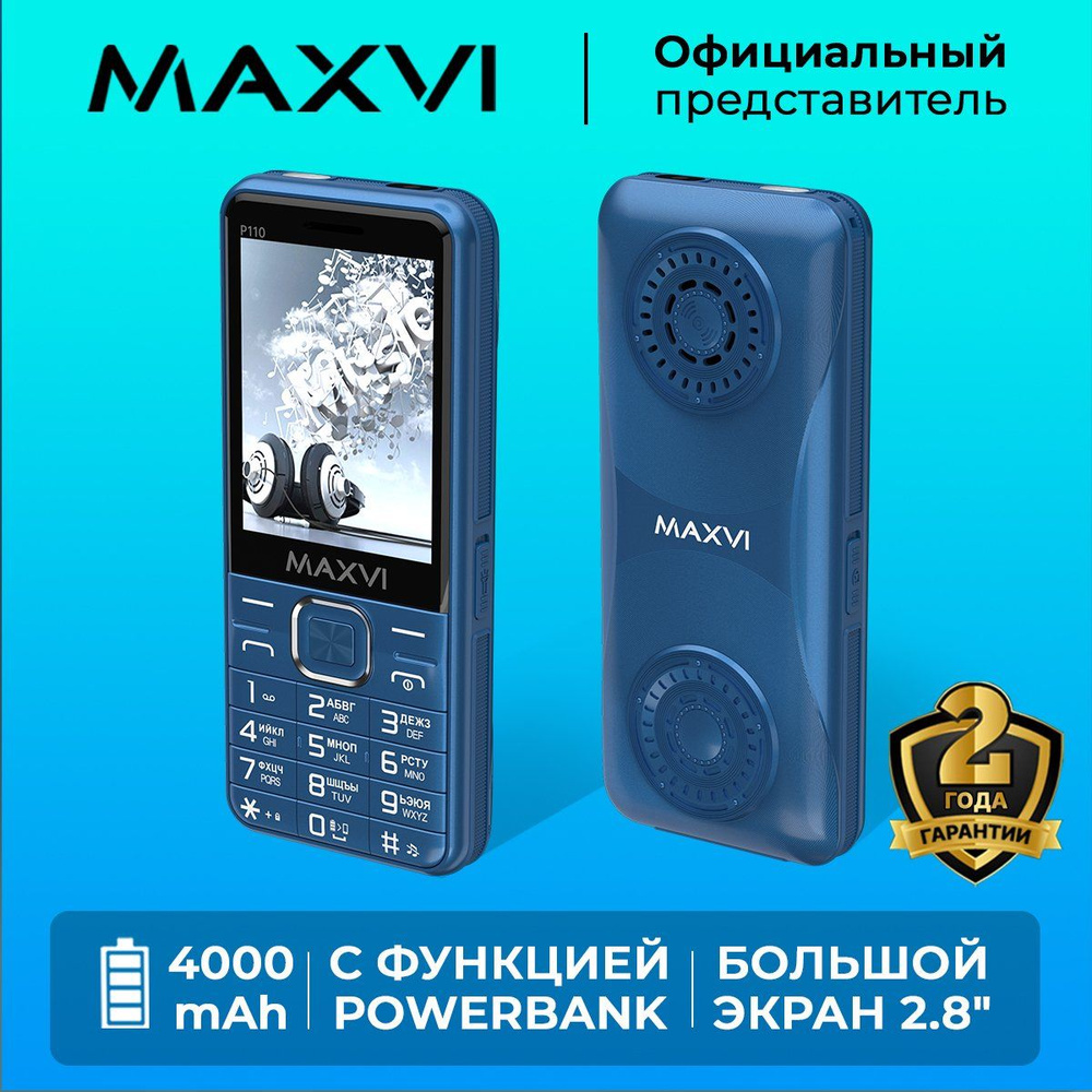 Мобильный телефон Maxvi P110, синий - купить по выгодной цене в  интернет-магазине OZON (1584112217)