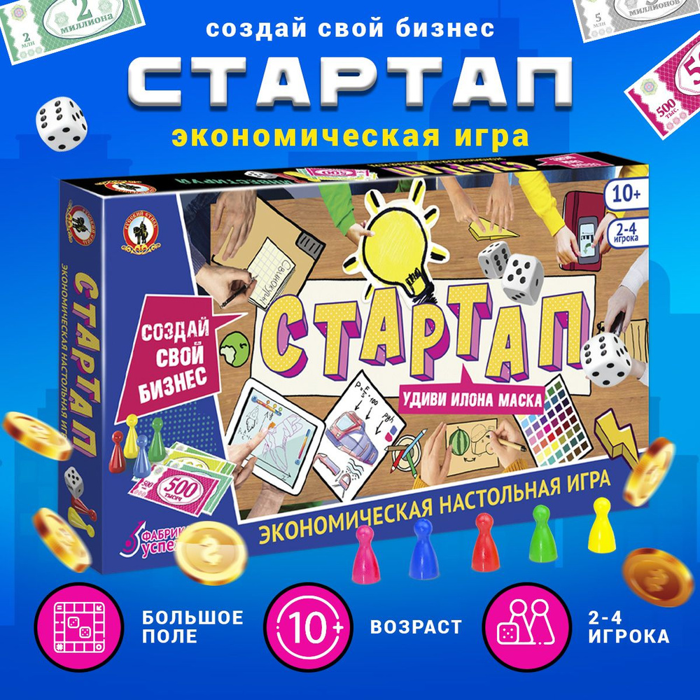 Настольная экономическая игра для детей 