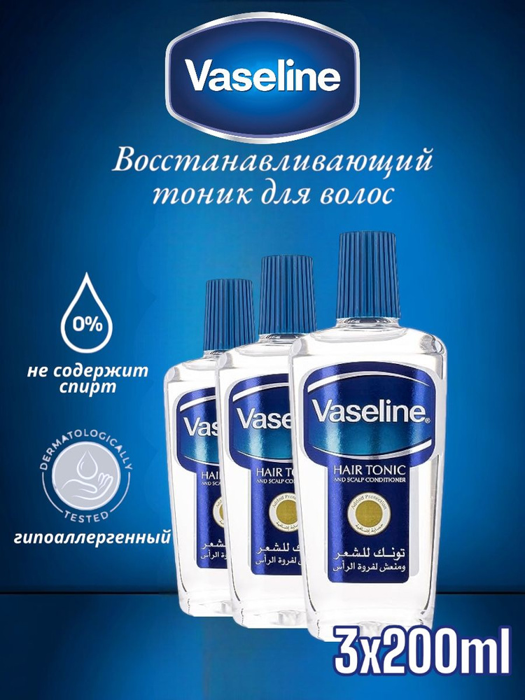 Тоник для укрепления волос, 200 ml., 3 шт #1