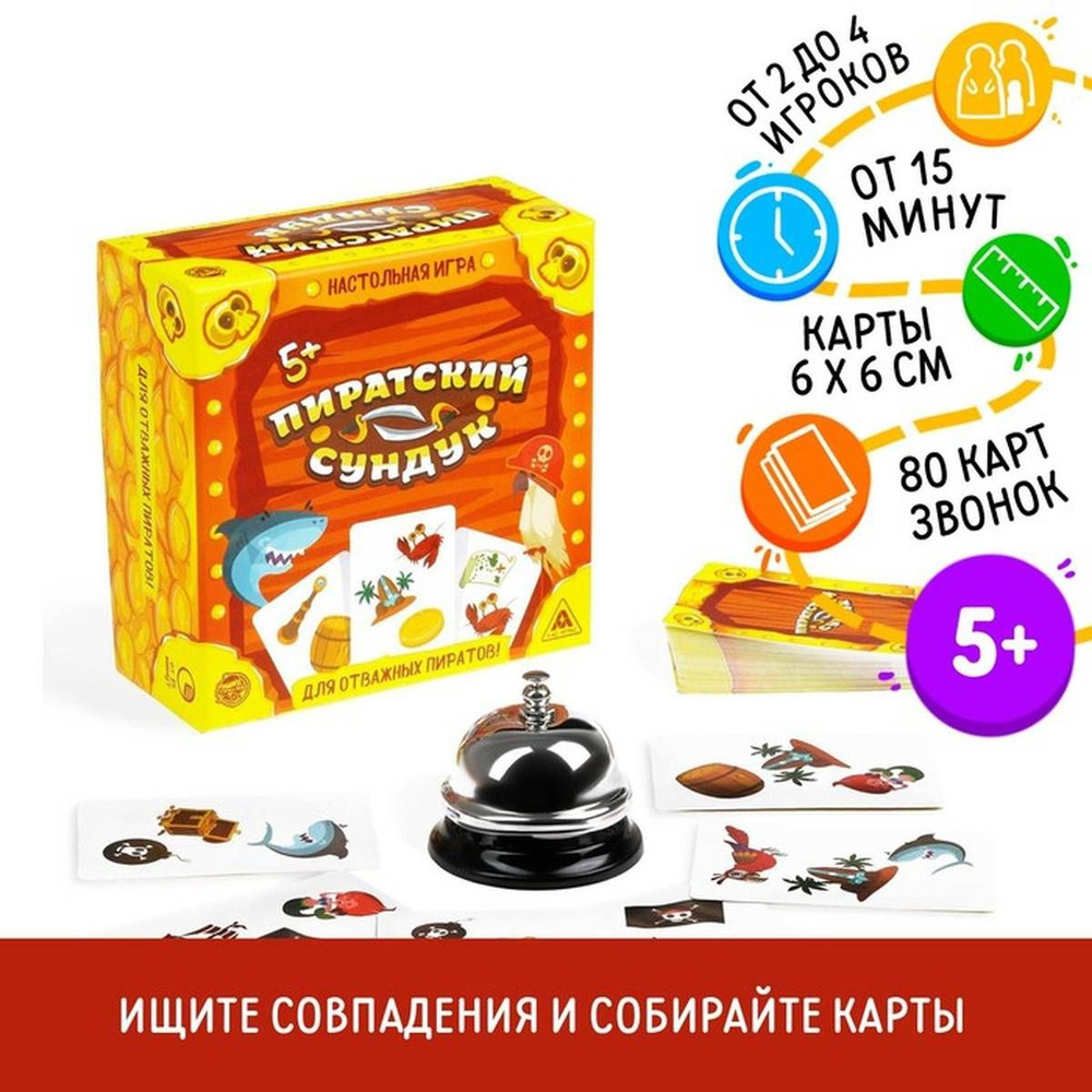 Настольная игра 