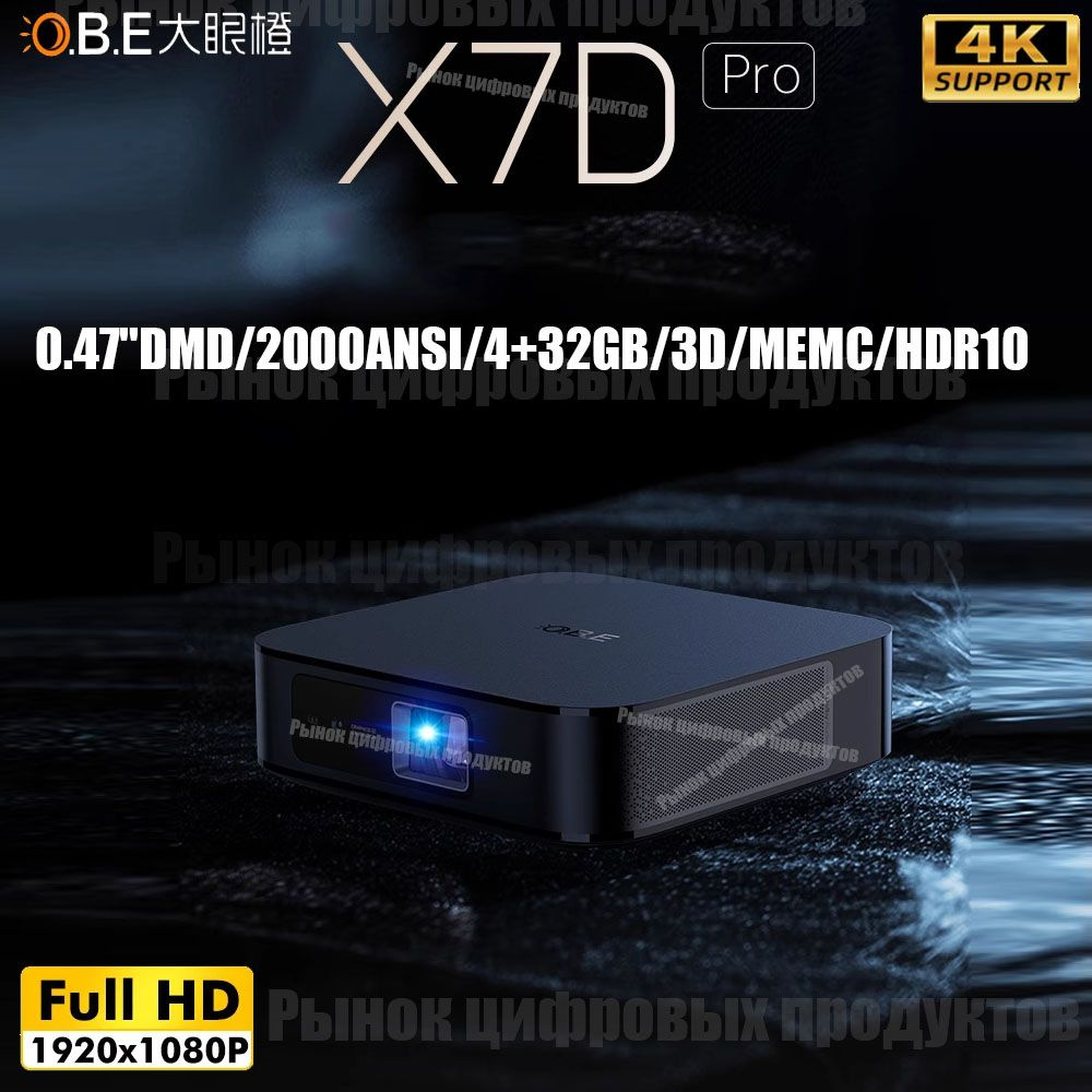 Проектор OBE X7D Pro FHD, DLP, черный #1