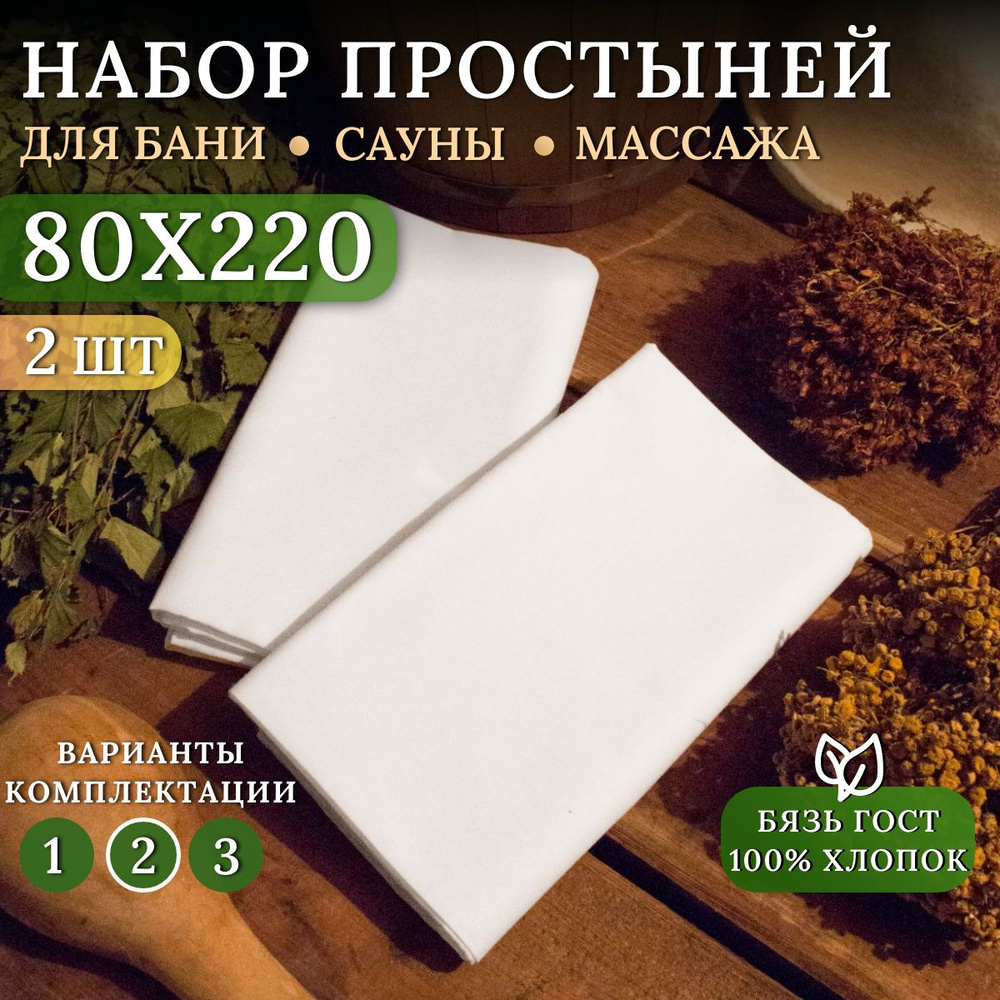 Lime Time Простыня стандартная, Бязь, 80x200 см #1