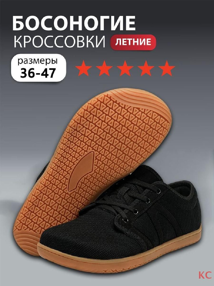 Кроссовки #1