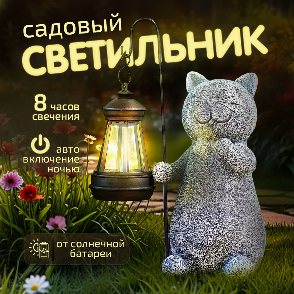 Садовая фигурка для сада и дачи, На газон - купить по низкой цене с ...