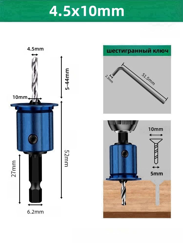4.5*10мм Набор сверл с зенковкой для деревообработки 2 в 1, шестигранный хвостовик для открывания отверстий #1