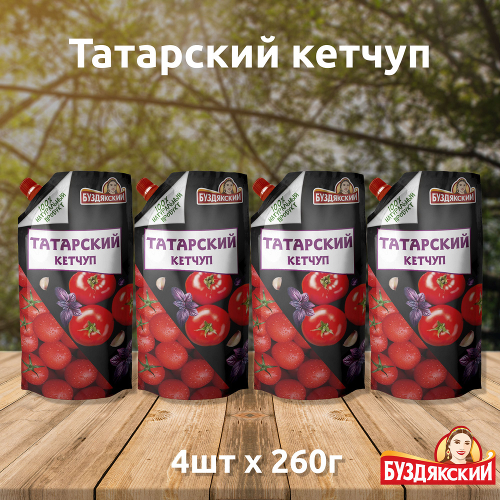 Кетчуп Татарский Буздякский - 4 шт x 260г #1