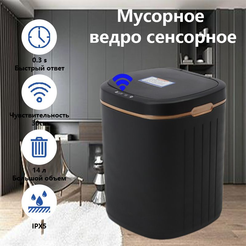 Мусорный бак, 14 л, 1 шт #1