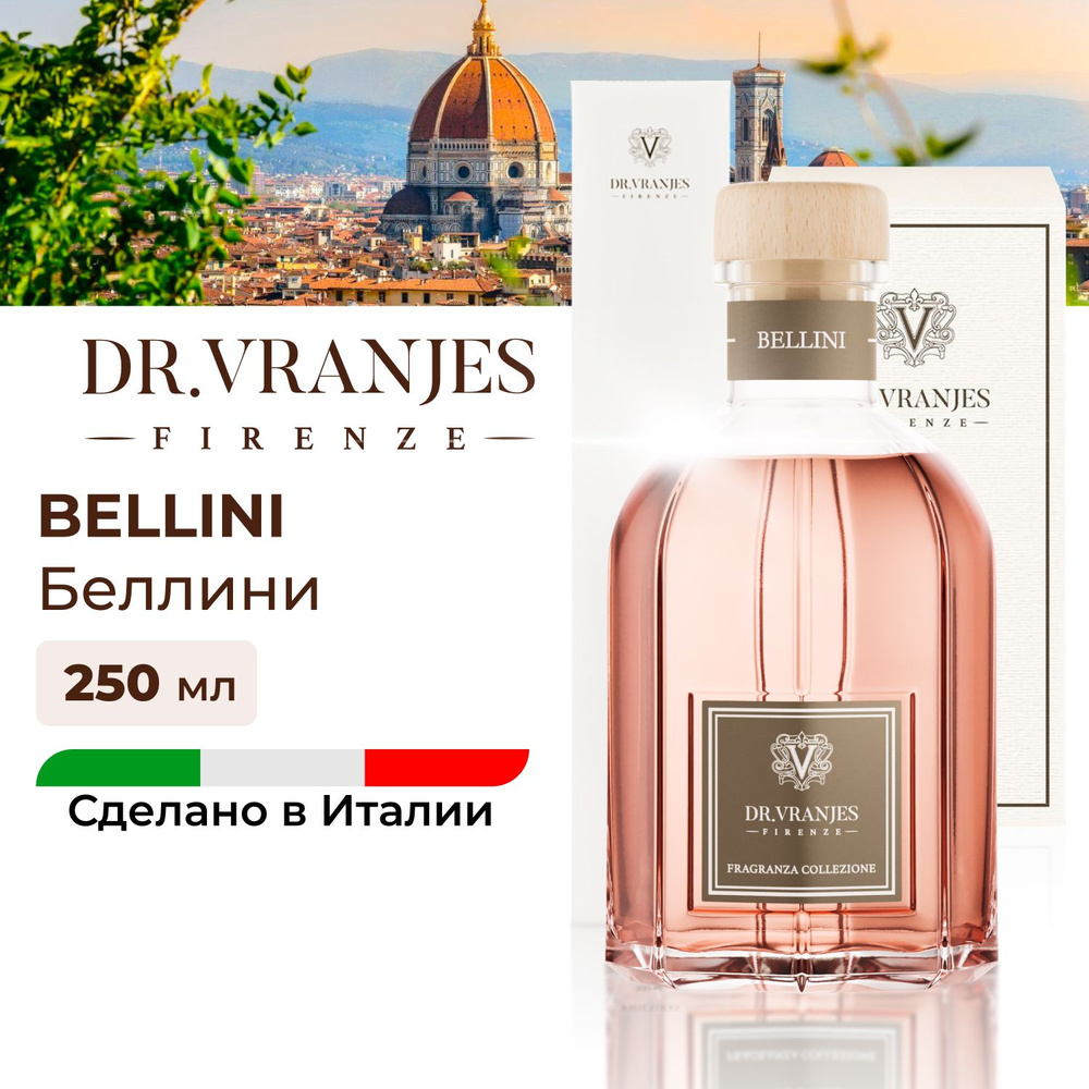 Dr. Vranjes диффузор для дома с палочками Bellini / аромат коктейль Беллини персик, 250мл, FRV0059C, #1