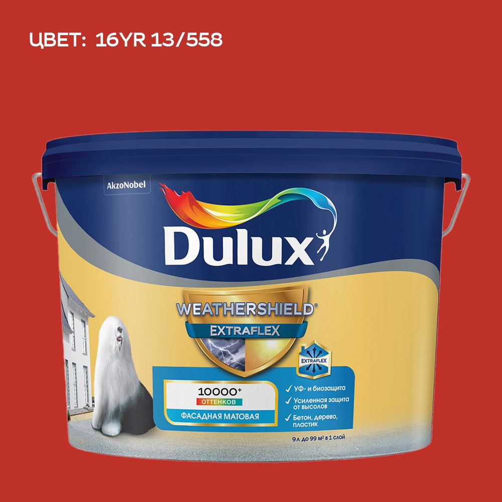 DULUX WEATHERSHIELD EXTRAFLEX краска колерованная, для фасадов и цоколей акриловая матовая, цвет 16YR #1