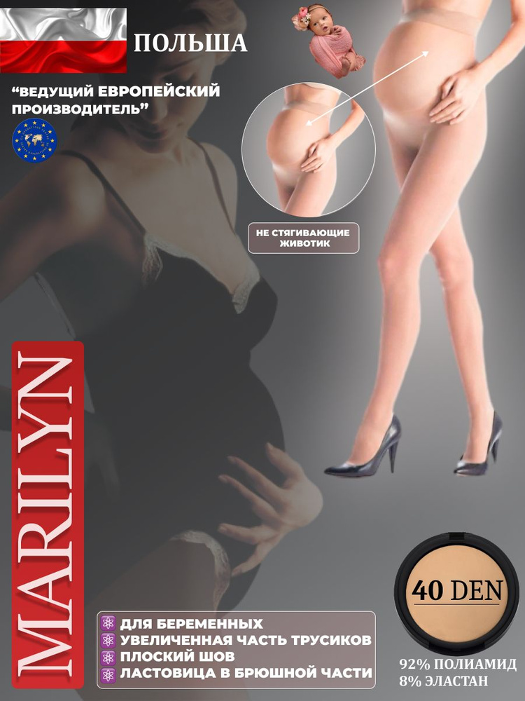 Колготки Marilyn Mama, 40 ден, 1 шт #1