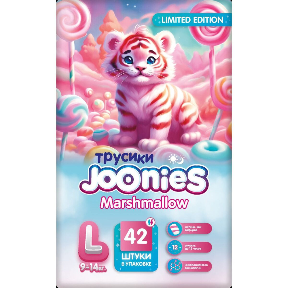 Joonies: Подгузники-трусики Marshmallow, размер L (9-14 кг), 42 шт #1